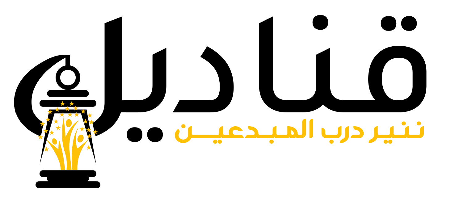 qanadeel Logo